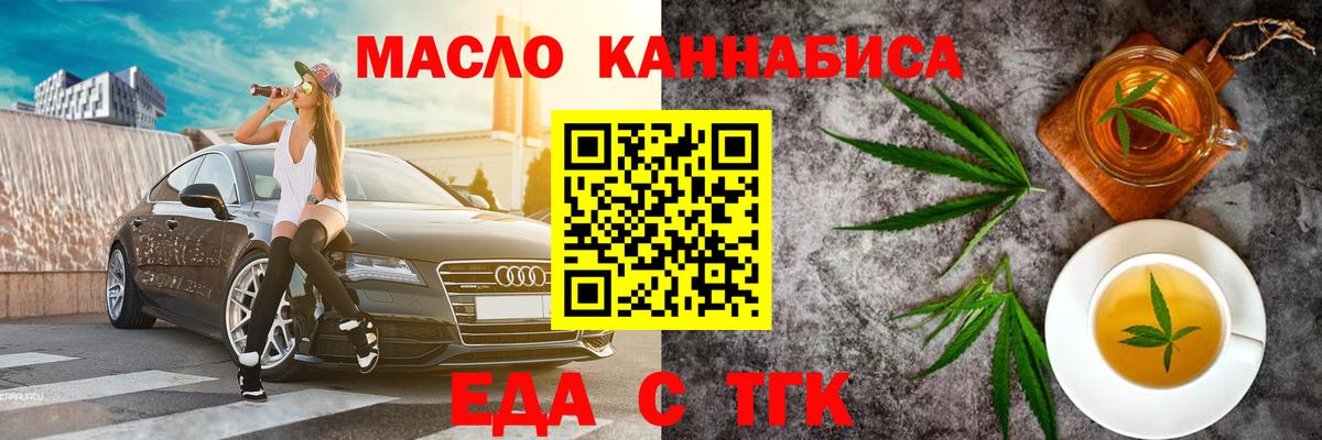 Cannafood марихуана Чистополь