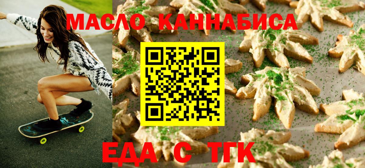 Canna-Cookies конопля  Вход с VPN  Чистополь 