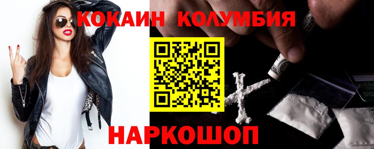 COCAIN 99%  КОКАИН  Вход с VPN  Чистополь  Cocaine Fish Scale 