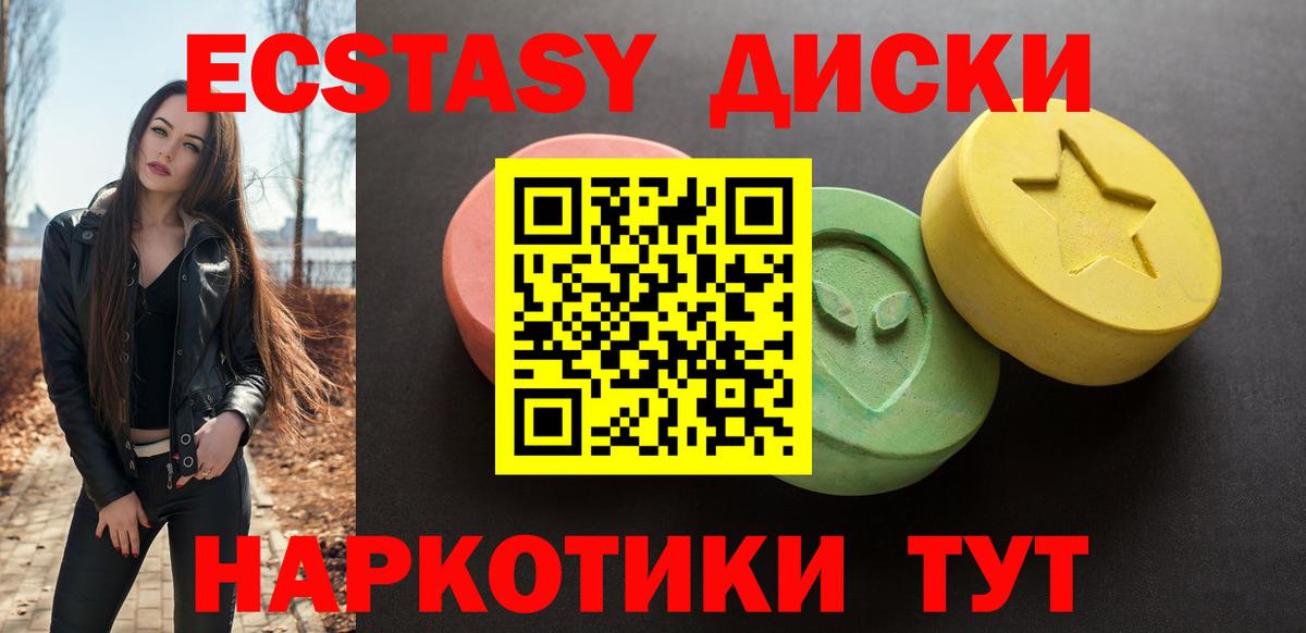 Ecstasy MDMA Чистополь