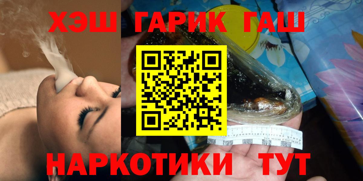 Гашиш  ГАШИШ гарик  Вход с VPN  где можно купить наркотик  Гашиш гарик  Чистополь 