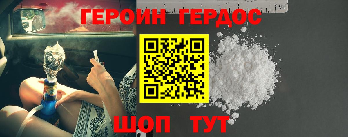 Героин белый  Вход с VPN  Чистополь 
