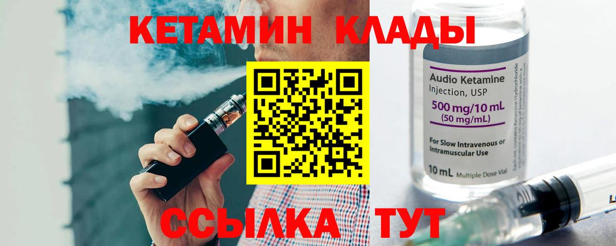 КЕТАМИН ketamine  Вход с VPN  Чистополь 