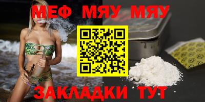 мяу мяу мука Комсомольск-на-Амуре
