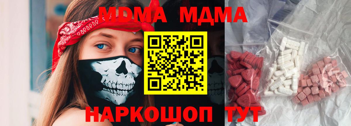 MDMA crystal Чистополь