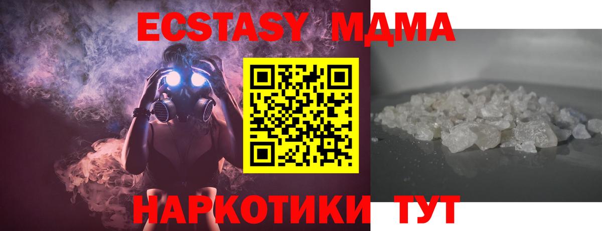 МДМА кристаллы  Вход с VPN  MDMA  Чистополь  MDMA Molly 