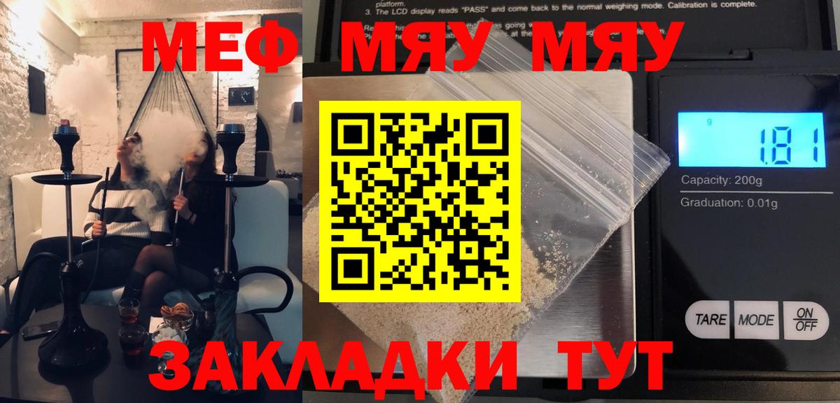 МЕФ кристаллы Чистополь