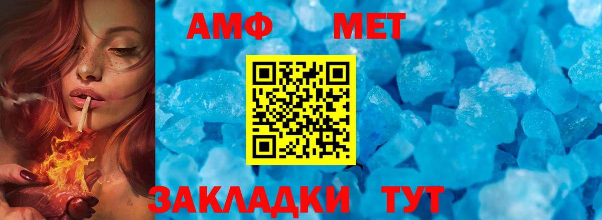 Чистополь  Метамфетамин кристалл  Вход с VPN 