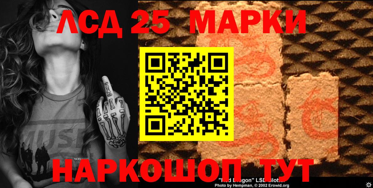 Наркотические марки 1500мкг Чистополь